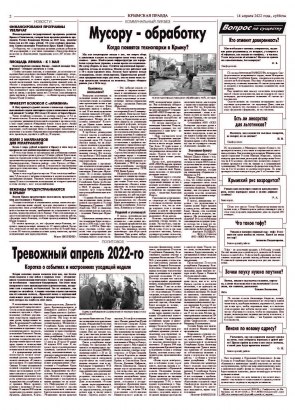 Вторая полоса