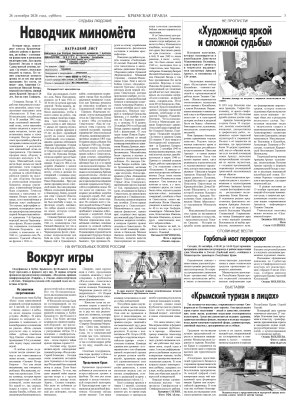 Третья полоса