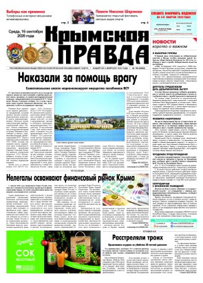 Первая полоса