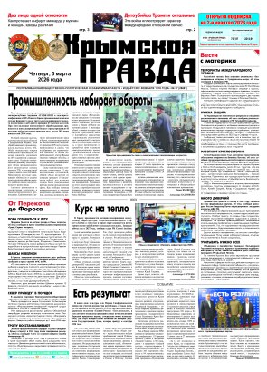 Первая полоса