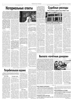 Вторая полоса