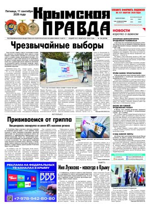 Первая полоса