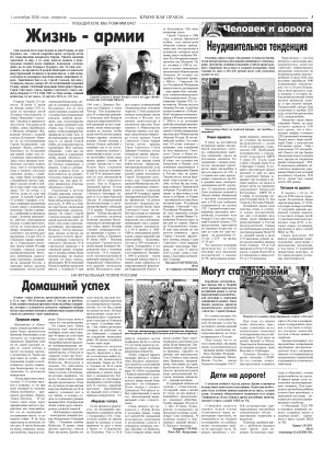 Третья полоса