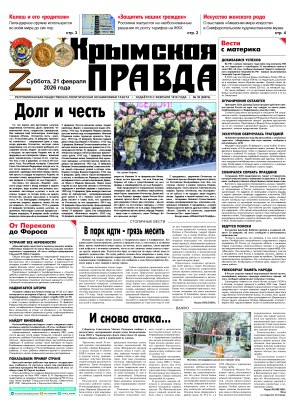 Первая полоса