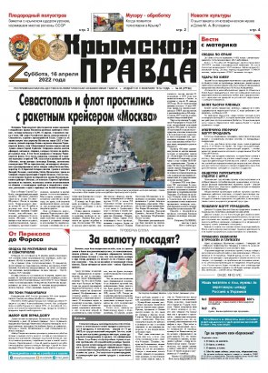 Первая полоса