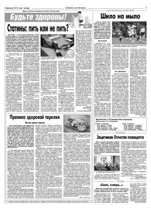 Третья полоса