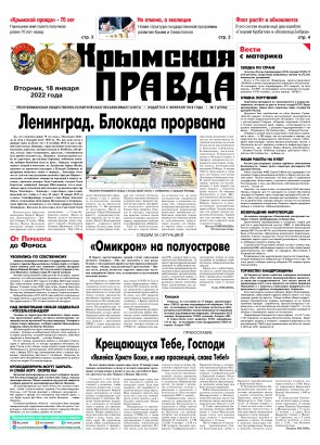 Первая полоса