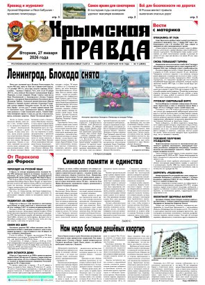 Первая полоса