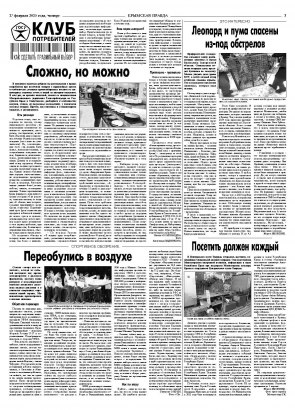 Третья полоса
