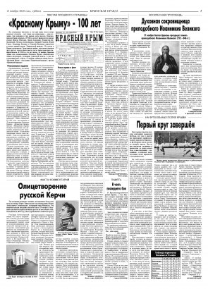 Третья полоса