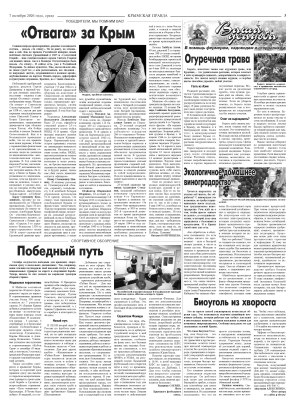 Третья полоса