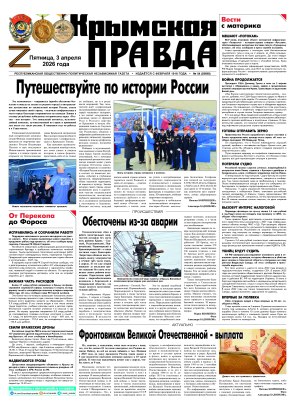 Первая полоса