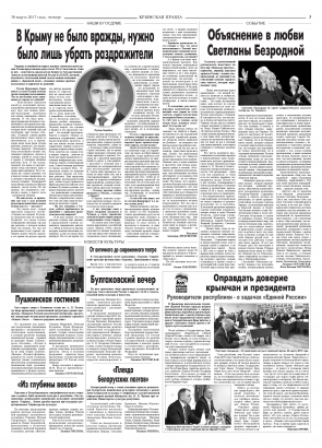 Третья полоса