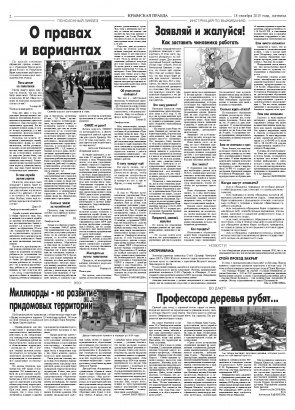 Вторая полоса