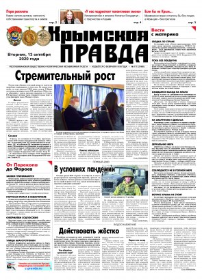 Первая полоса