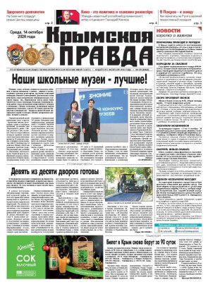 Первая полоса