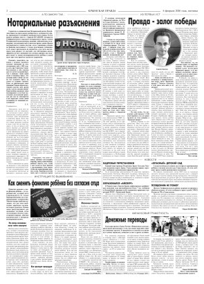 Вторая полоса