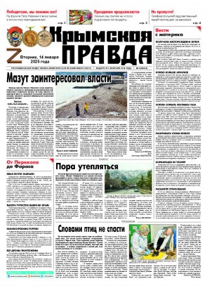Первая полоса