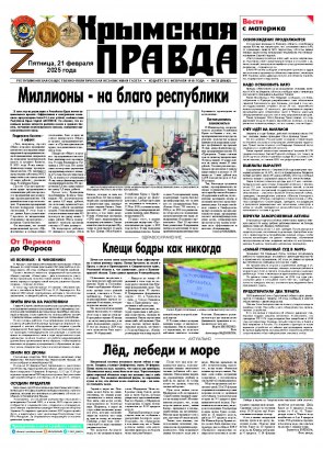 Первая полоса