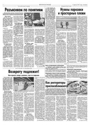 Вторая полоса
