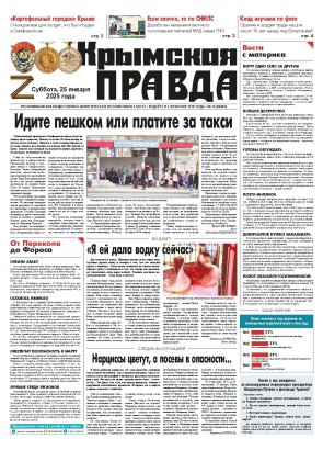 Первая полоса
