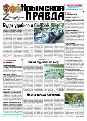Первая полоса