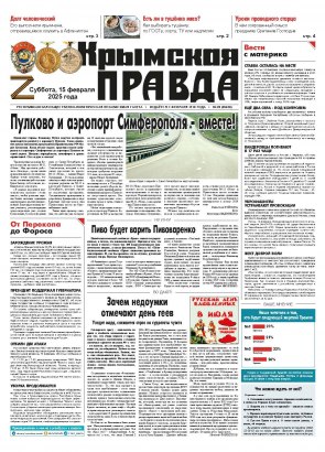 Первая полоса