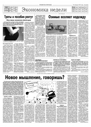 Вторая полоса