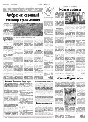 Третья полоса