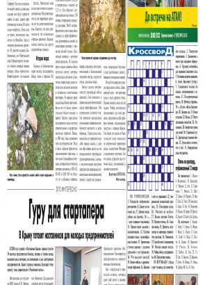 Четвёртая полоса
