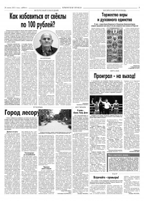 Третья полоса