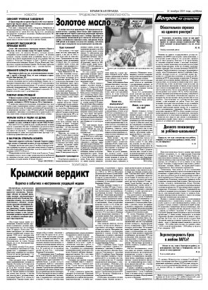 Вторая полоса