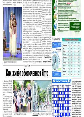 Четвёртая полоса