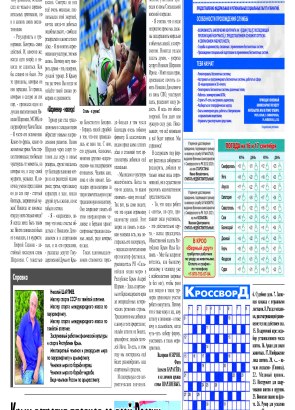 Четвёртая полоса