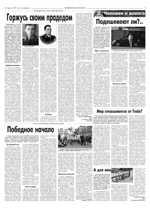 Третья полоса