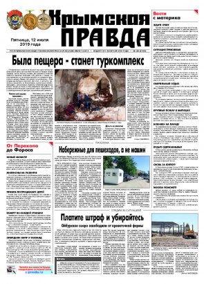 Первая полоса