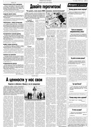 Вторая полоса