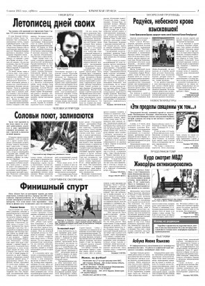 Третья полоса
