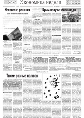 Вторая полоса