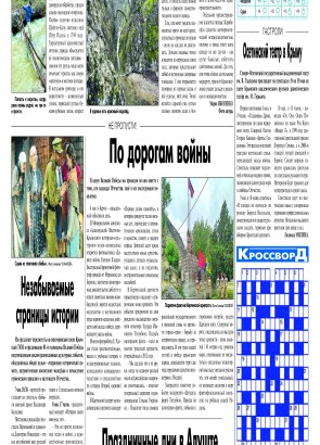 Четвёртая полоса