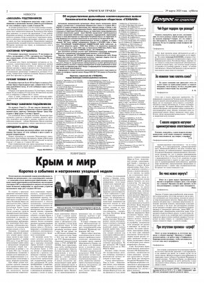 Вторая полоса
