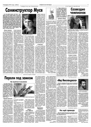 Третья полоса