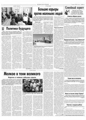 Вторая полоса