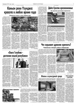 Третья полоса