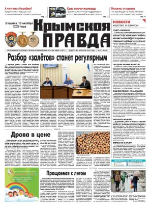 Первая полоса