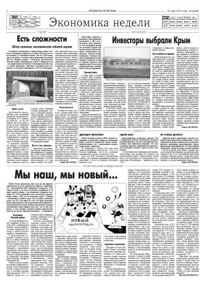 Вторая полоса