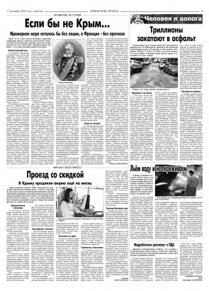 Третья полоса