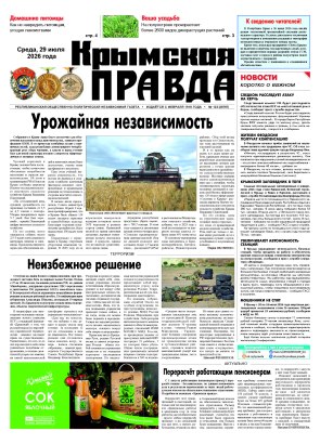 Первая полоса