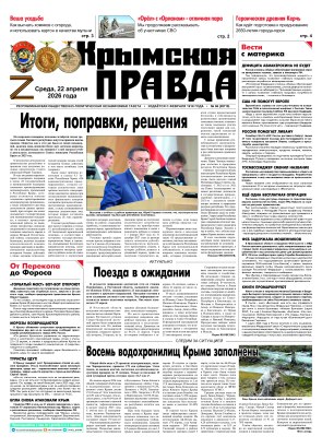 Первая полоса