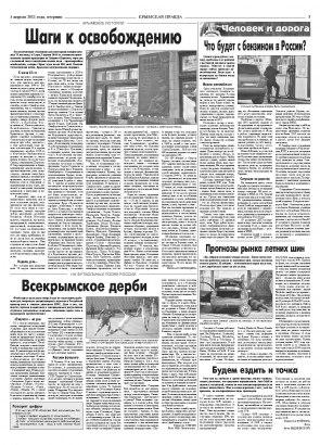Третья полоса